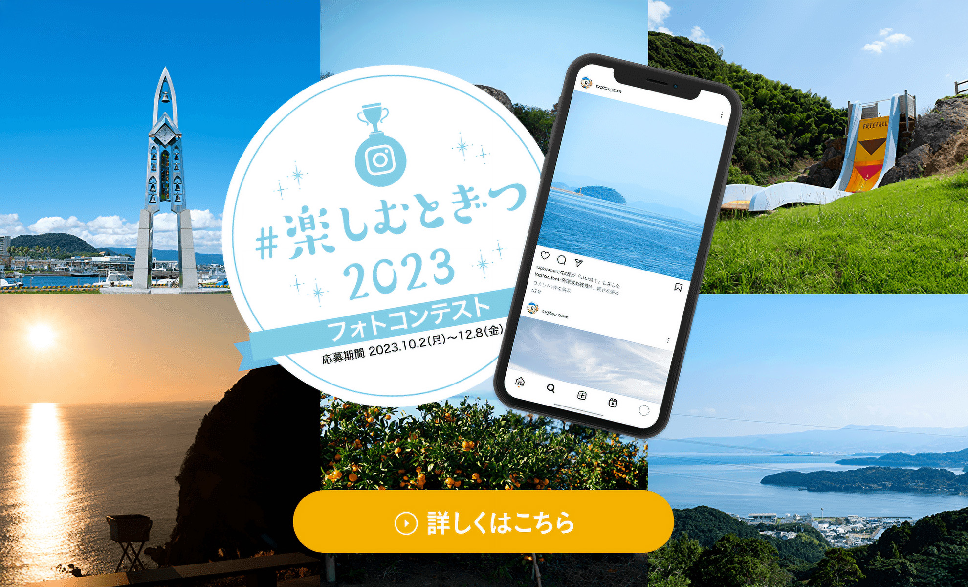 フォトコンテスト