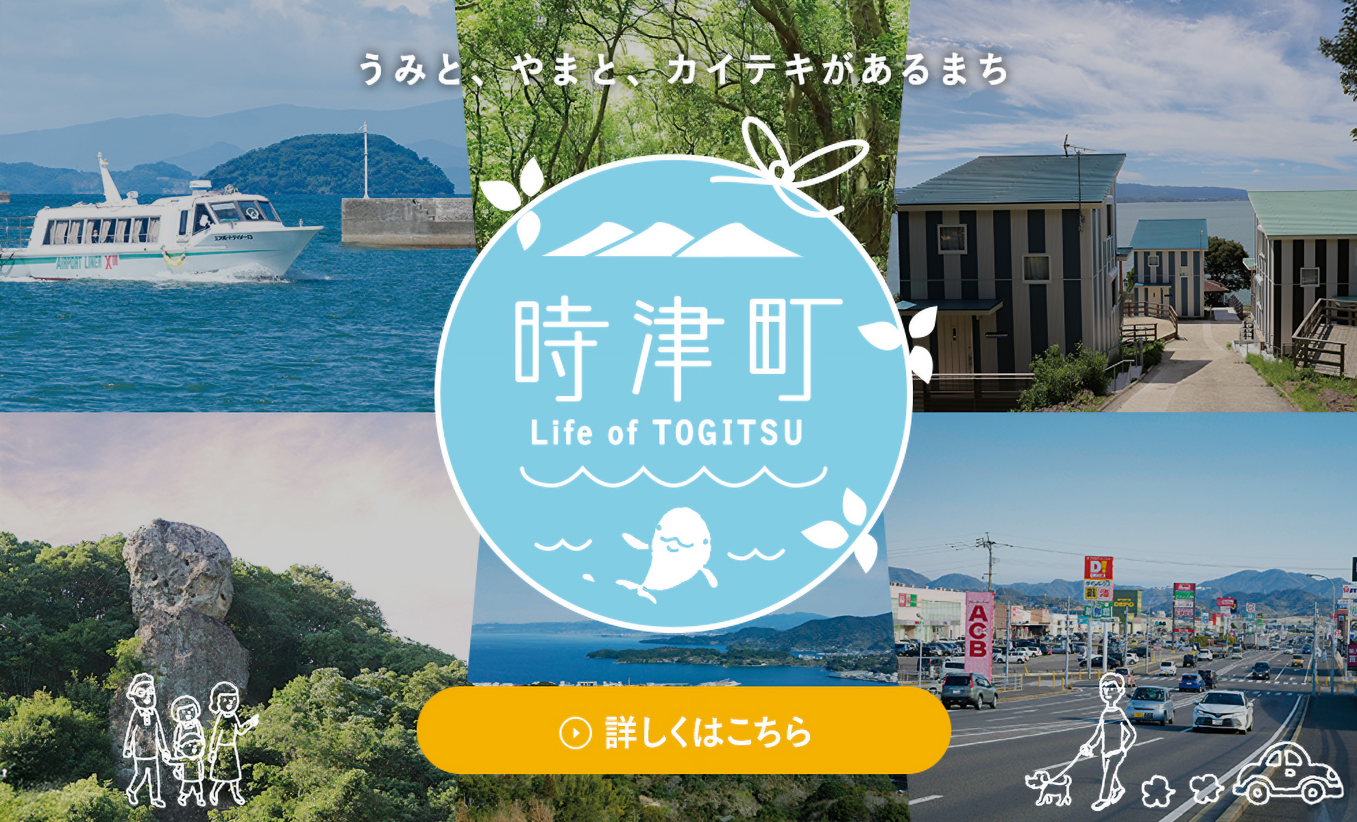 LIFE of TOGITSU