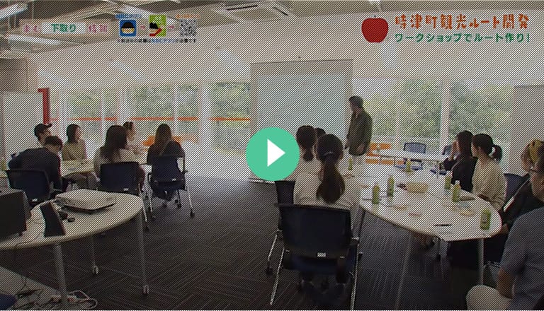 みんなでつくる観光ルート動画