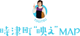 時津町“映え”MAP